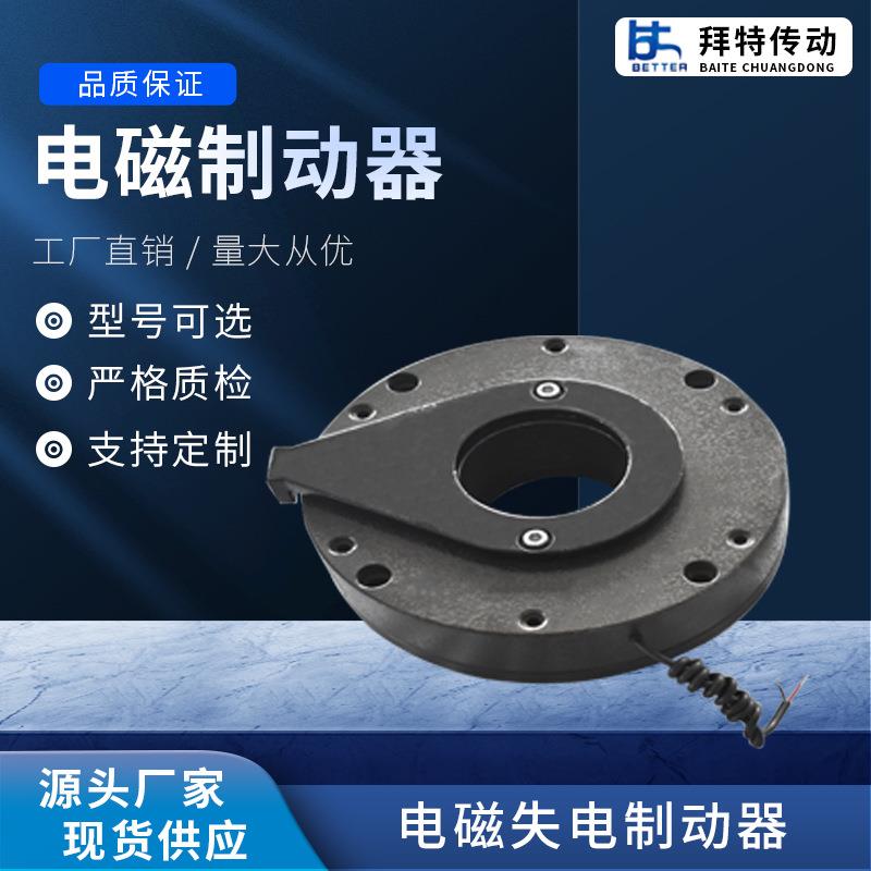 DHM3-150CDC170V110W电磁失电制动器配套YEJ160电机抱闸刹车总成