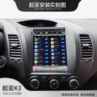 适用于起亚K3中控屏2013 汽车导航安卓智能9.7寸竖屏一体机 2018款