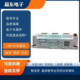 可控硅SKM200GAR124DSKM200GAR126DSKM200GAR128D 西門康原裝