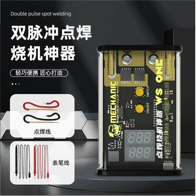 脉冲电池点焊烧机神器10档电焊调节6档烧机输出大容量电池