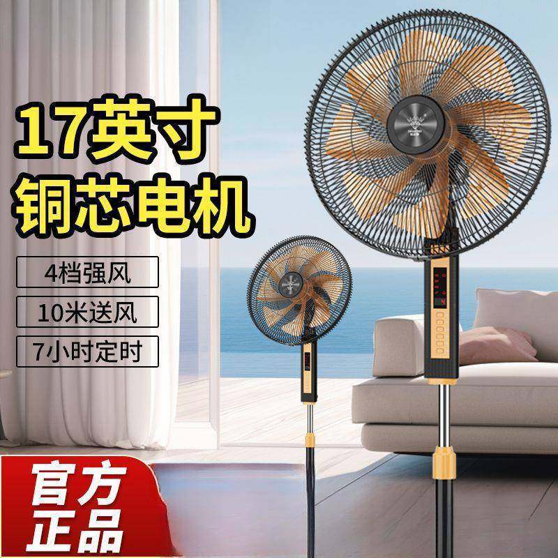 落地扇家用遥控立式电风扇风扇摇头风力台式静音宿舍电扇其他