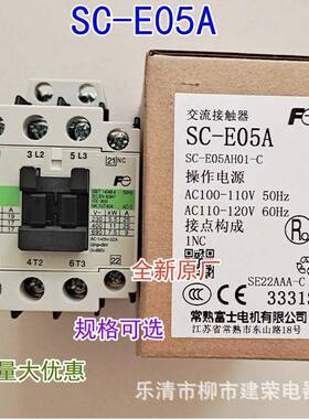 大量现货常熟富士交流接触器SC-E02AE03AE04AE05AAC220V