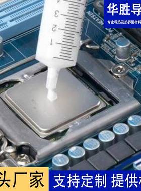 供应led高导热1-6W硅脂电脑cpu散热膏大功率白色灰色绝缘导热硅脂