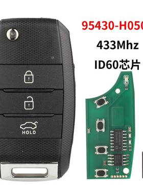 适用于起亚3键RIO折叠遥控汽车钥匙4D60芯片433频率95430-H0500