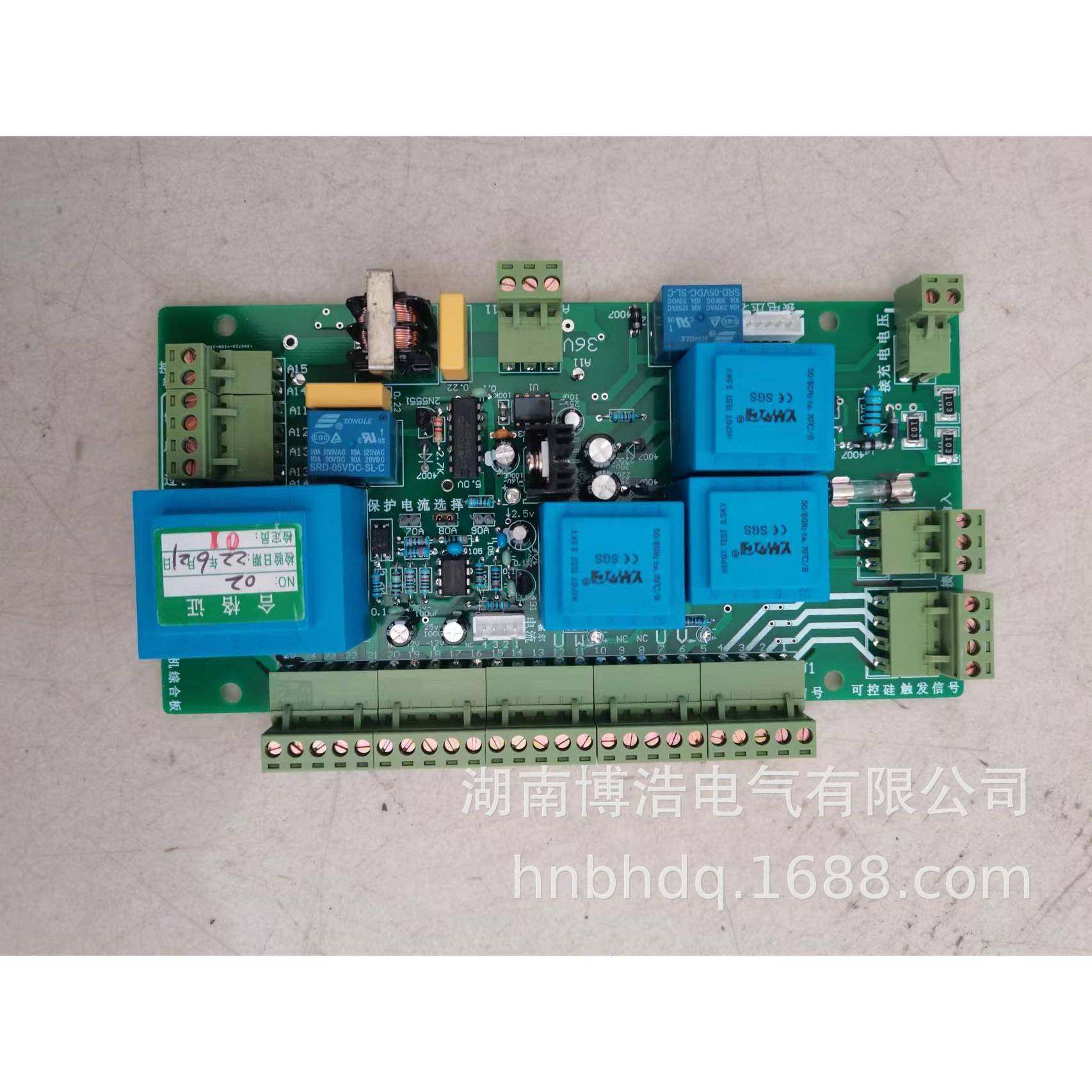 矿用隔爆型可控硅智能充电机ZBC-90/280微机控制器SOM综合板