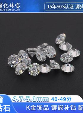 40分+培育钻石DEF色培育裸钻工厂人工钻HPHT合成钻镶嵌