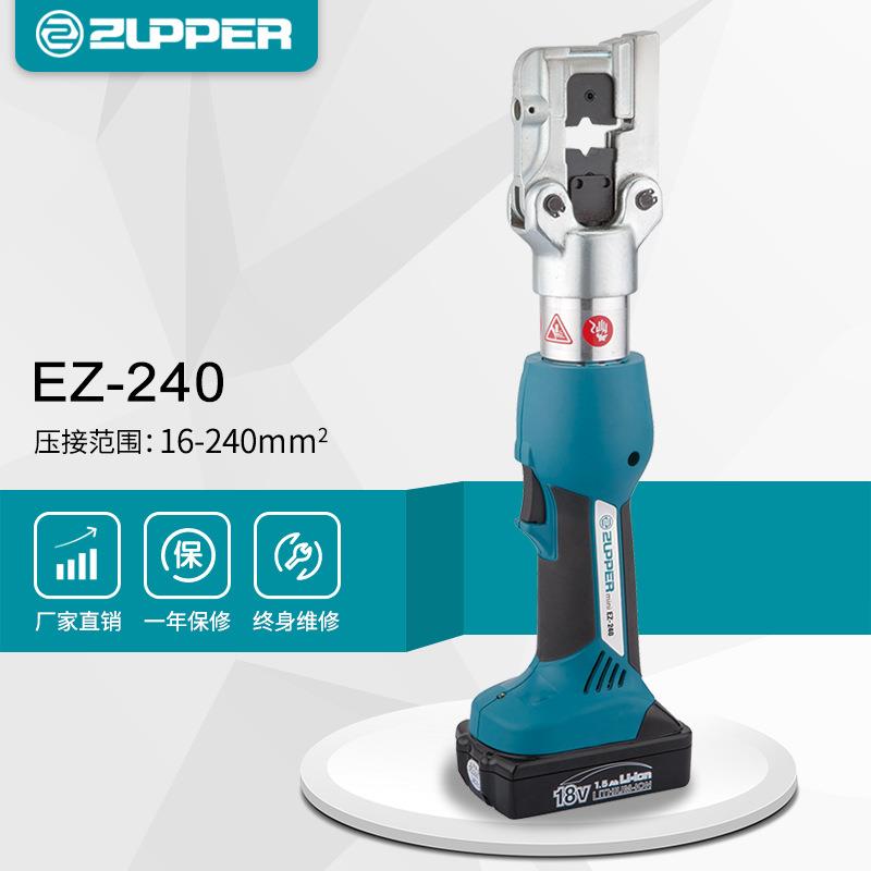 巨力ZUPPER迷你充电式液压压接工具EZ-240电动压接钳16-240压线钳