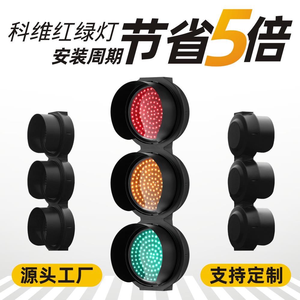 400C型机动车信号灯机动满屏信号灯机动红绿灯科维KOVY信号灯
