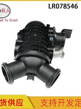 汽车零部件适用于路虎揽胜捷豹发动机节气门LR078546