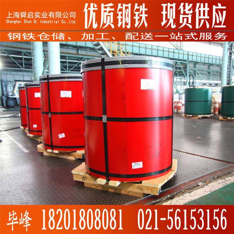 现货供应宝钢彩钢板彩涂板彩涂卷海蓝砖红规格齐全彩涂卷宝