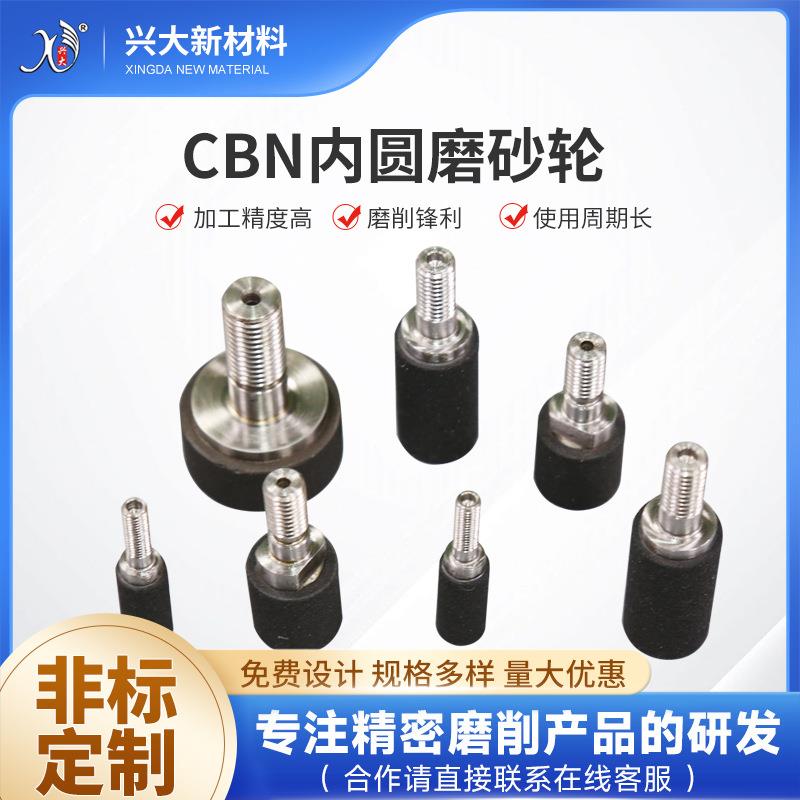 陶瓷立方氮化硼CBN气缸内圆磨砂轮硬度高耐水耐油排削工具