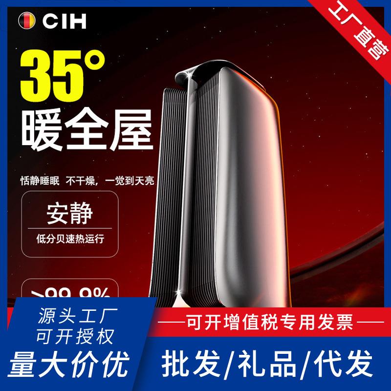 德国CIH取暖器家用节能暖风机全屋大面积石墨烯电暖气神器3201