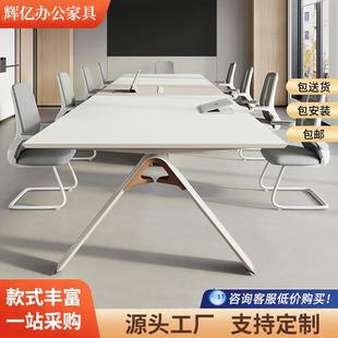 办公会议桌长桌简约现代会议室桌椅组合小型会议桌子接待洽谈条桌