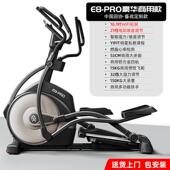 易跑椭圆机家用太空漫步椭圆仪商用健身器材E8