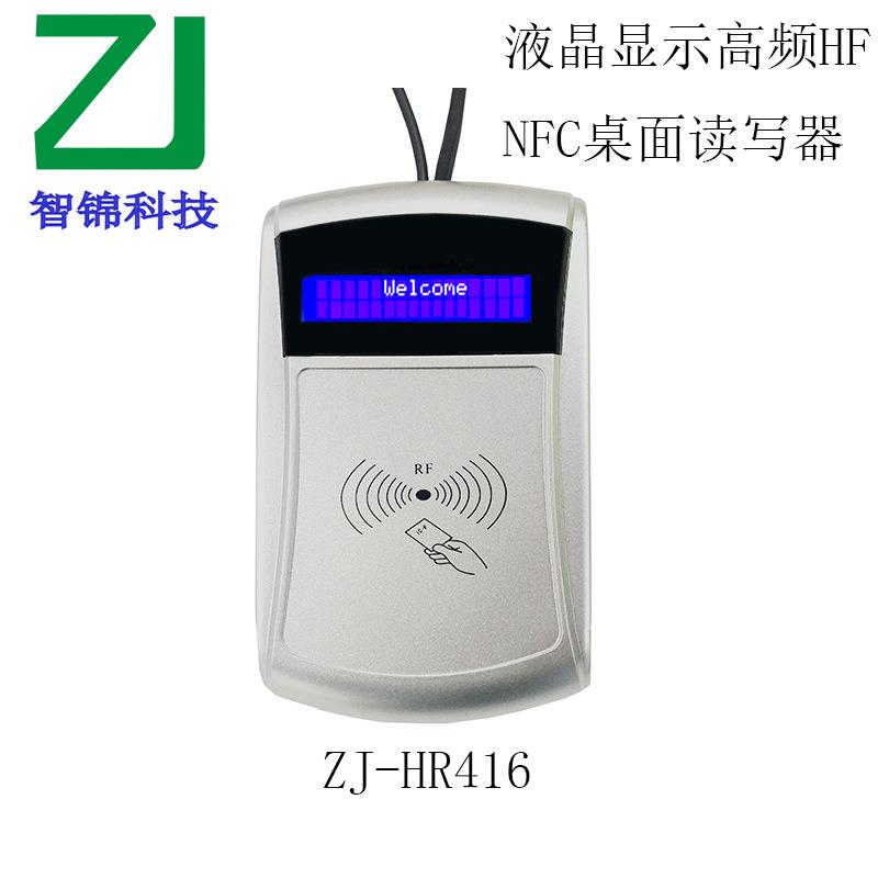 IC卡液晶读卡器，LCD显示阅读器，局域网控制管理设备，网络接口