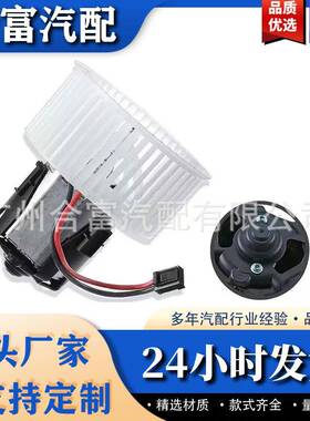 64119242607适用宝马F10F18F02鼓风机马达64119200093