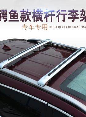 长安CS15CS35CS95CX20CX70欧诺欧尚汽车横杆行李架载重车顶架