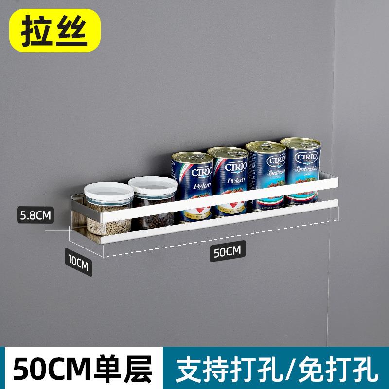 304不锈钢置物架调料架挂墙收纳架壁挂厨房用品免打孔免钉挂墙式