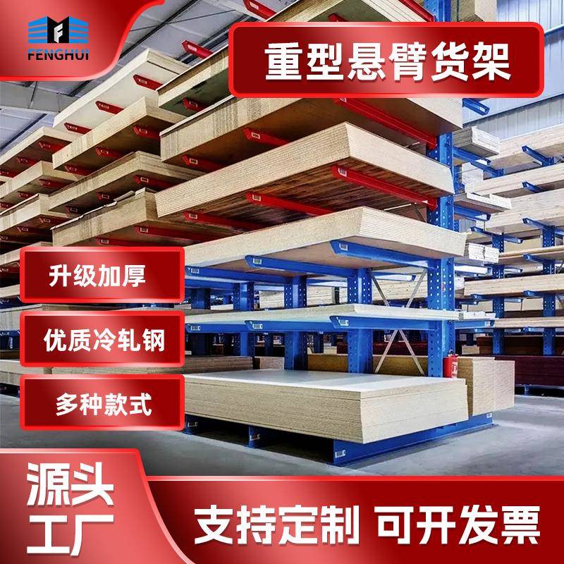 重型悬臂型材铝材货架单双面悬臂重型仓库货托臂架加厚托盘钢架