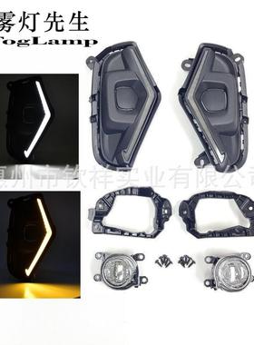 适用于22-23款丰田RAV4卤素雾灯LED日行灯套装前杠防雾灯照明灯