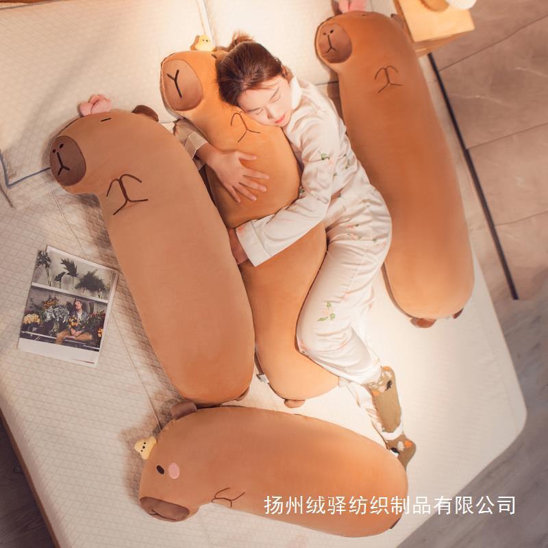 水豚卡皮巴拉长条抱枕女生睡觉夹腿侧睡枕头男生睡觉床头靠垫