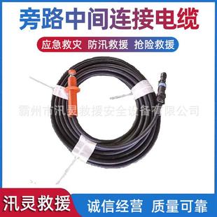 旁路中间连接电缆带电作业双接头引接线不停电高压引线电/线缆