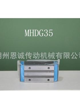 IKO直线导轨IKO滑块MHDG45MHDG35MHDG30MHDG25MHD35