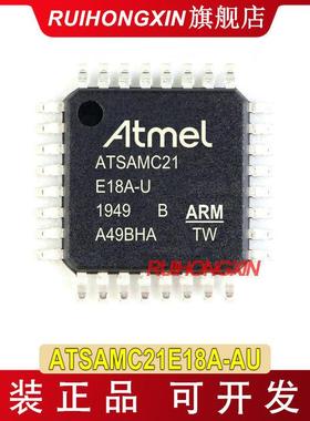 ATSAMC21E18A-AUQFP-32ARM微控制器单片机ATSAMC21E18A