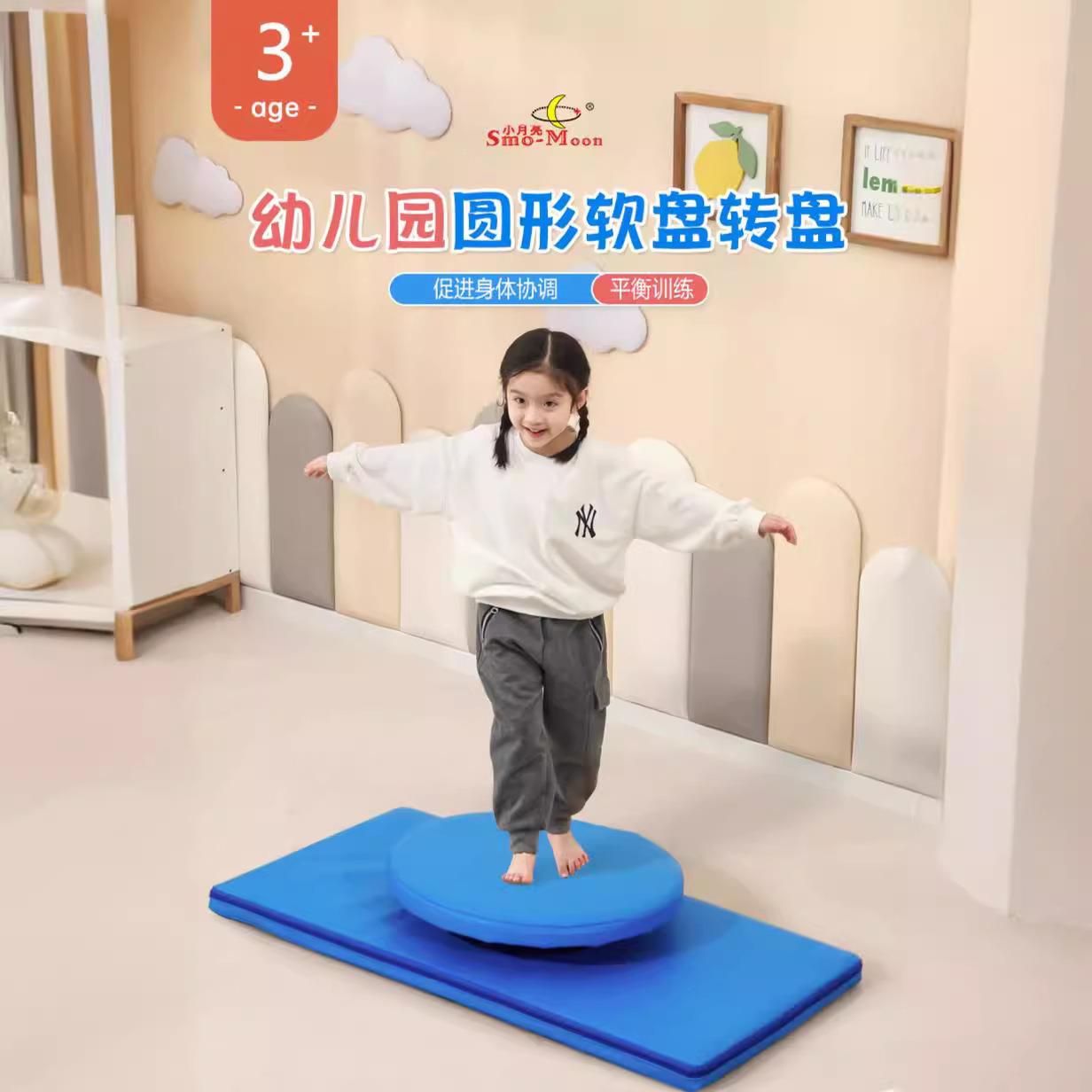 多功能转盘儿童感统训练器材前庭平衡板旋转盘台家用软体教玩具椅