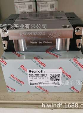 R165132220力士乐/REXROTH滚珠滑块导轨