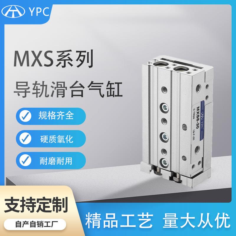 气动滑台气缸MXS/HLS12-20/30/100AST小型可调行程直线导轨限位