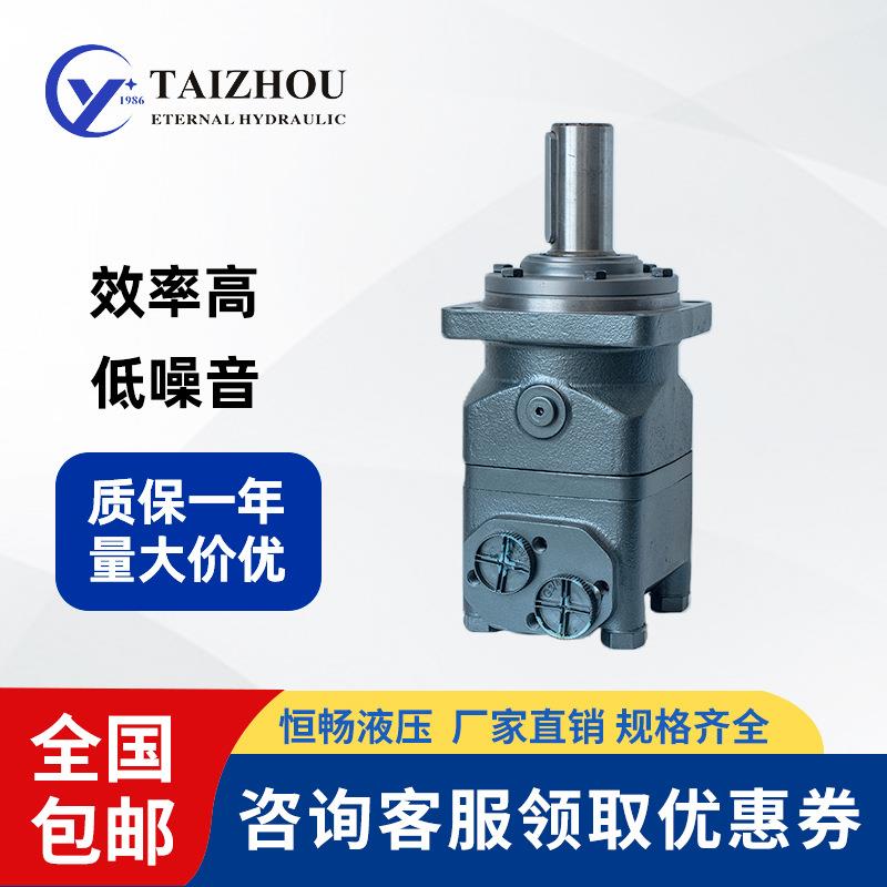 BM6BMTOMT160/200/230/250大扭矩丹佛斯伊顿液压摆线马达