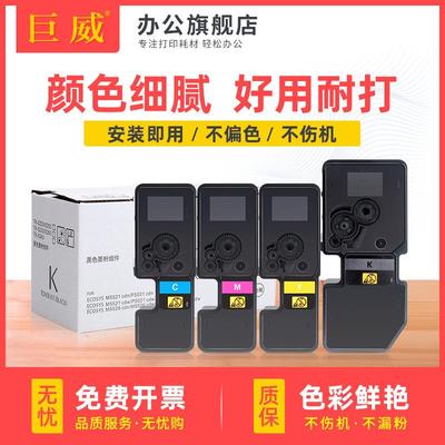 适用京瓷P5018cdn粉盒P5018打印机碳粉盒TK-5323墨粉盒TK5333碳粉