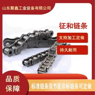 征和链条工业传动链单双排滚子链条加厚耐磨静音链条