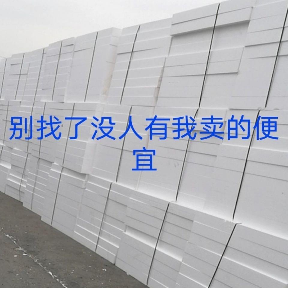 eps保温板泡沫板硬板地暖保温填充板隔热板屋顶外保温材料外罗加