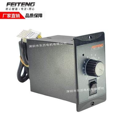 FTG飞腾电机专用调速器FEITENG马达控制器FS-02-MCU单相220V 120W