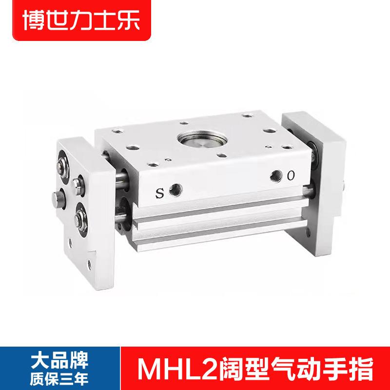 SMC型平行气动夹紧气缸MHL2-10D/16D/20/25D气动手指气缸薄型夹爪