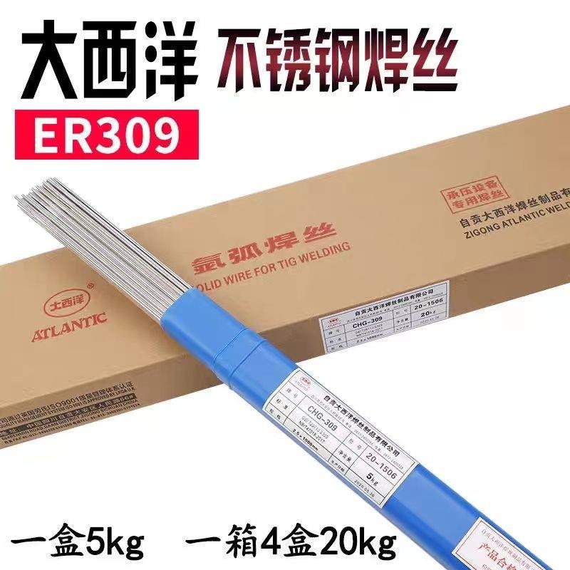 大西洋CHG316LR不锈钢焊丝ER316L不锈钢充氩设备用氩弧焊丝2.0