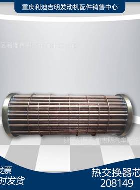 NT855发电机组热交换器芯208149配件3021581铜制