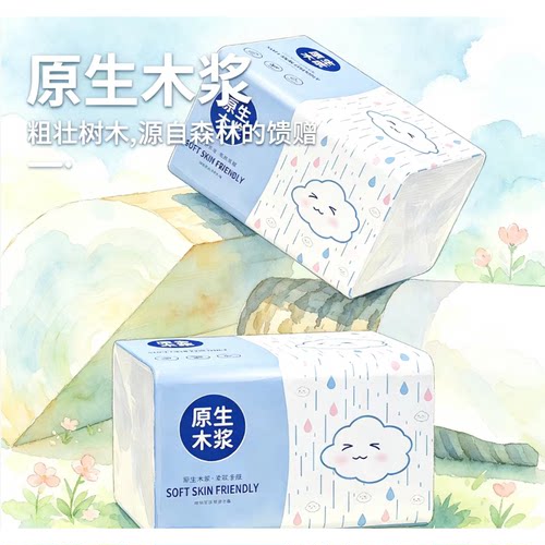 家用可擦手纸家庭装原木优质抽纸商用加量装大包加量大包工厂宿舍
