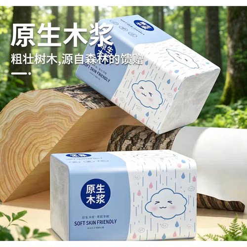 家用可擦手纸家庭装原木优质抽纸加量装大包加量