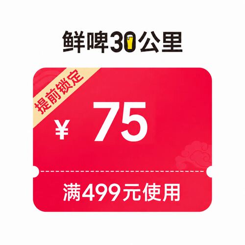 1元预定大额有价券