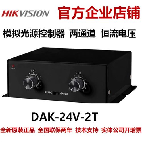 DAK-24V-2T恒流电压光源控制器 模拟光源控制器 光源控制器 模拟