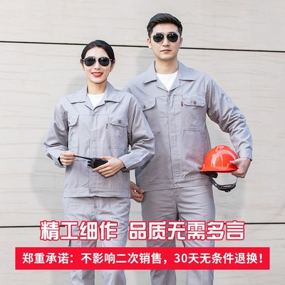 纯棉工作服男套装耐磨长短袖上衣汽修工厂车间劳保服定制春秋冬季