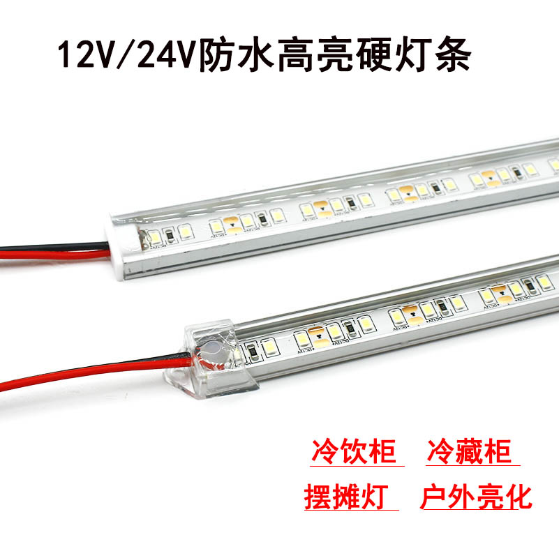 led硬灯条12V24V防水超亮冰柜灯管冷藏保鲜展示柜鱼缸灌胶长条灯