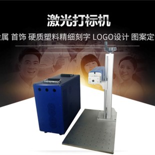 桌面式激光打标机机柜分体便携式打标机机柜打标机柜子打标机机壳