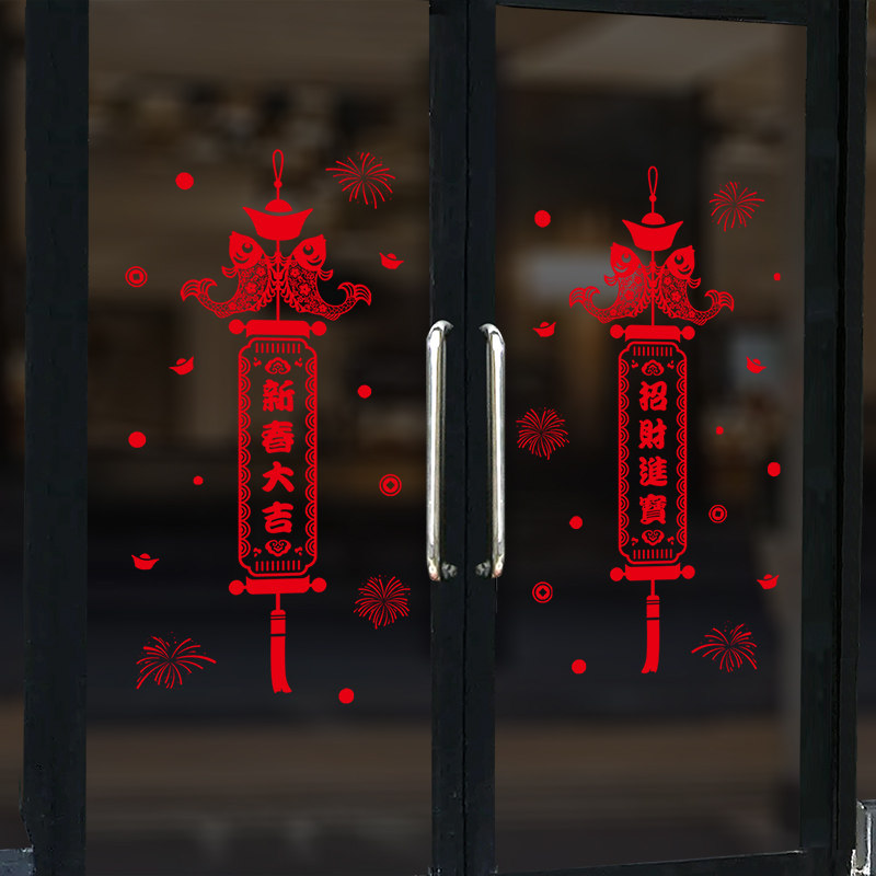 新年装饰用品场景布置橱窗贴春节过年画玻璃门贴纸新春窗花墙贴画,家居饰品,软装墙贴,淘宝优惠券,粉丝福利购,淘宝优惠卷