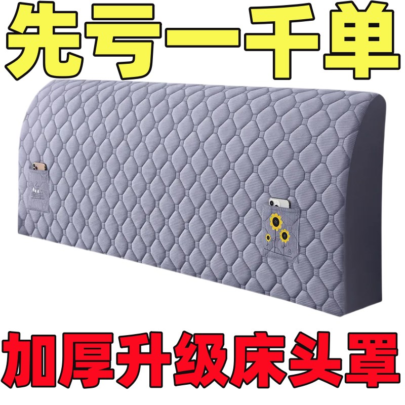 2024新款床头套罩万能通用床头套床四季床头罩床头改造神器
