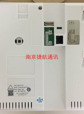 视得安可视对讲分机门铃挂架C160WHGA-P4支架背板挂板底座底盒