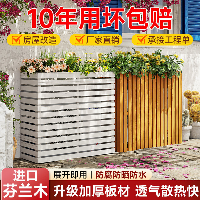 室外空调外机保护罩子挡风板装饰遮挡围栏美化遮阳防护栏防雨防晒